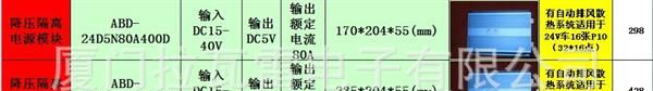 批量品牌特价24变5  40A 车载屏车载电源 DC-DC降压电源 车厢电源