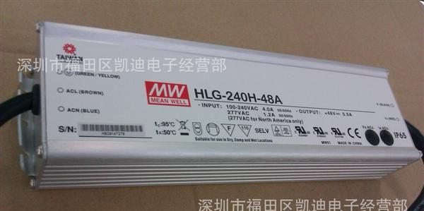 台湾明纬电源 200w 240w 质保五年 IP65 适合LED照明及路灯照明