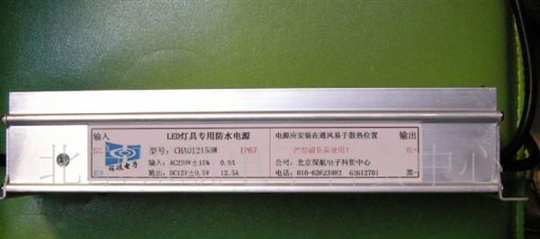 150W LED专用防水电源 IP67