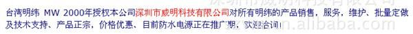 台湾眀纬电源、100WLED照明驱动电源、IP67   保固3年、