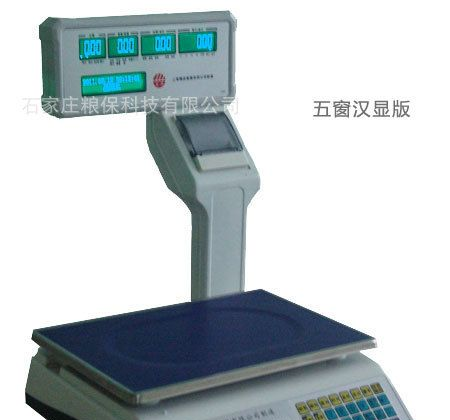 无线电子价格标签秤（溯源型），JB-xA 上海友声衡器