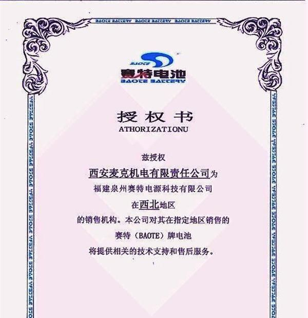河南赛特蓄电池|工厂直销中心/2012办事处/17年代理