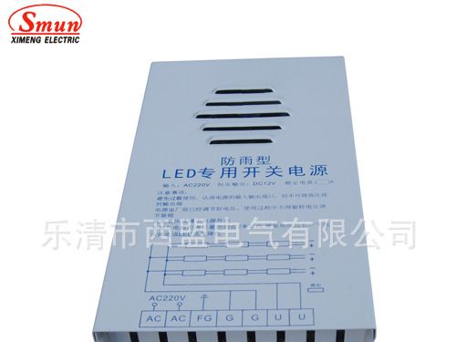 12v开关电源厂家供应LED防雨电源60W12V