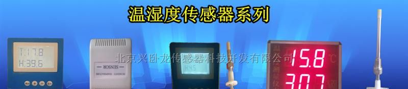 供应大屏幕红色数码管温湿度显示仪