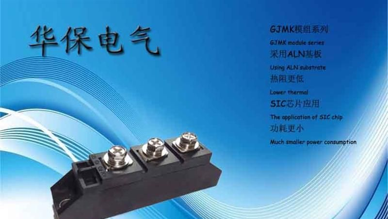 供应华保电气GJMK26A-1600V防反二极管（光伏专用）