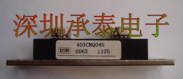 供应403CNQ045 IR品牌肖特基二极管模块