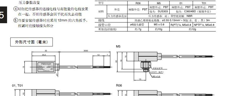 供应SMC PSE510-T01压力传感器现货