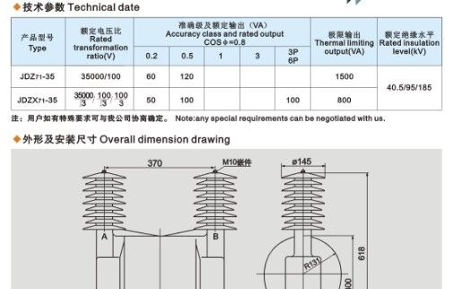 供应【JDZ71-35、JDZX71-35电压互感器】厂家直销、优质价廉