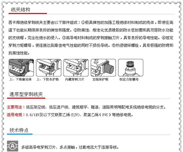 供应通用型绝缘穿刺线夹 价格便宜