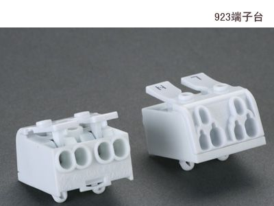 供应LED灯具923快速接线端子/镇流器端子台