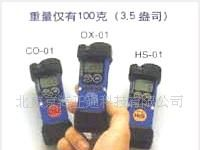 HS-01 硫化氢浓度检测仪