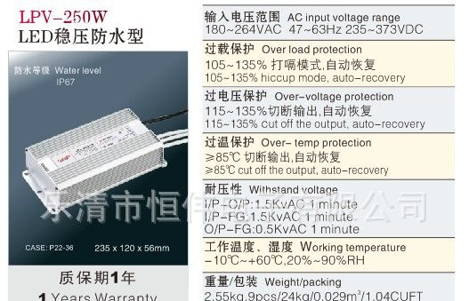 12V250W LED防水电源