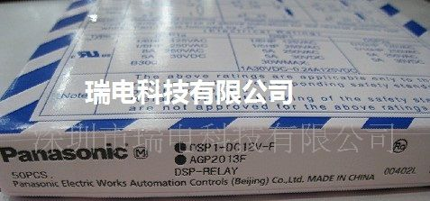 DSP1-DC12V-F原装现货供应松下继电器,价格优势!!