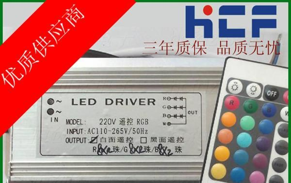RGB电源领军企业生产供应10串3并30WRGB电源