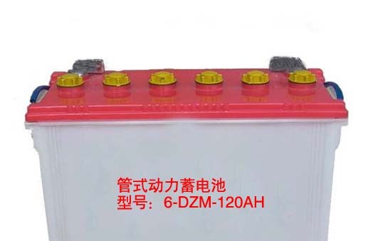 管式动力蓄电池电动三轮汽车12V120AH 6-DZM-120AH 型号A型B型C型