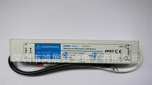 LED电源12V20W 防水开关电源 led驱动电源 led路灯电源