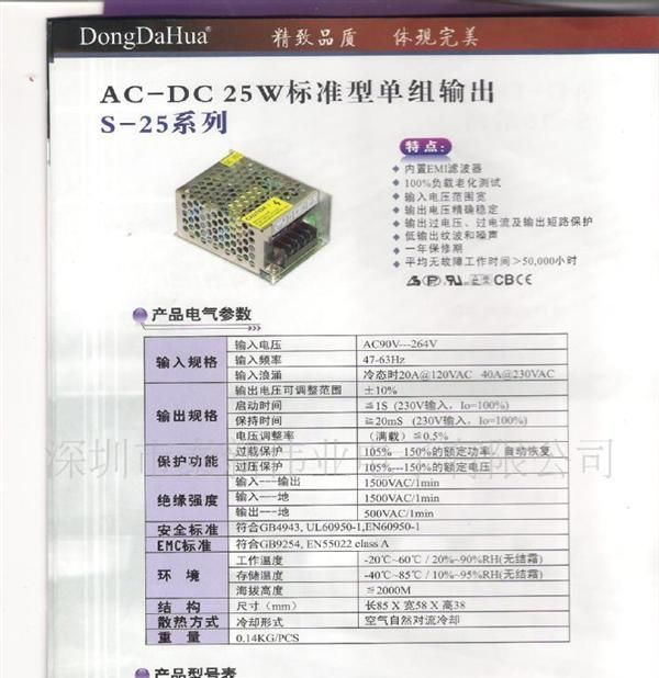 铁壳开关电源 5V/25W标准型 led开关电源 灯条专用电源，厂家直销