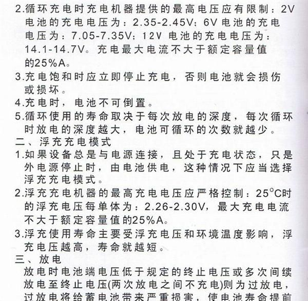 供应风能电瓶太阳能电瓶12V储能电池高品质奥特多12V38Ah蓄电池