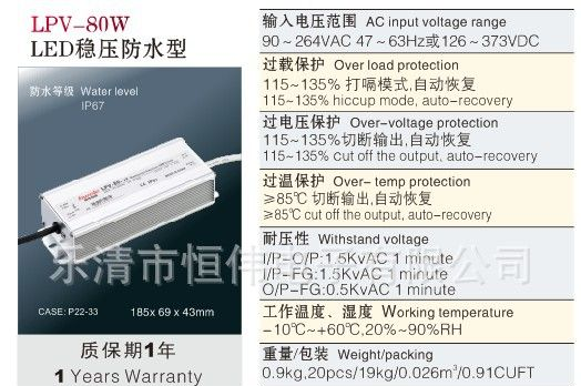 供应LED电源24v80wLED灯条开关电源【现货直销】