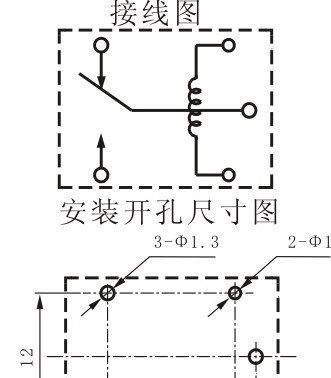 专用于家用电器，音晌设备，电视接收器小型继电器