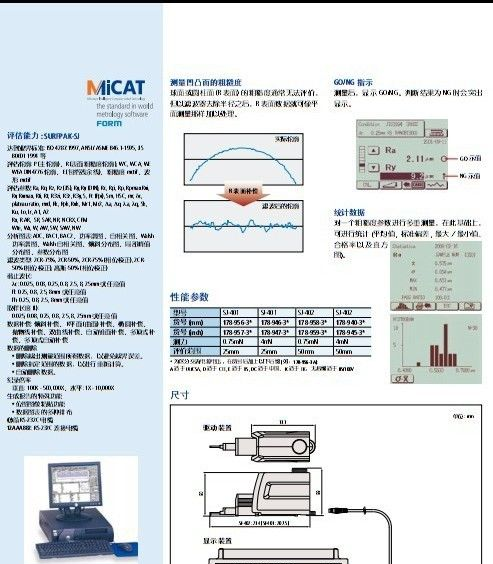 促销日本三丰粗糙度仪SJ-401,表面粗糙度仪支架（有现货）