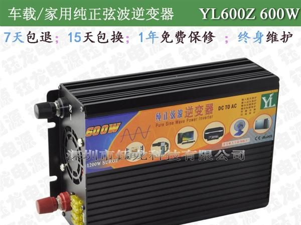 电源转换器600W  车载电源转换器 车载电源逆变器12V