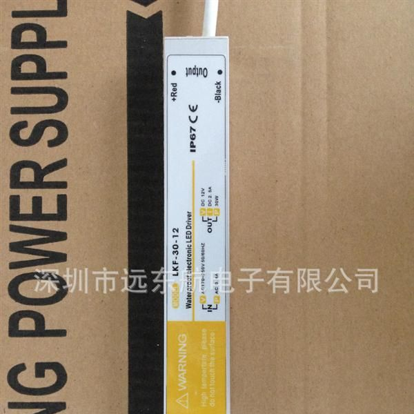 供应12V2.5A防水电源24V1.25A防水电源 30W防水电源 恒压电源