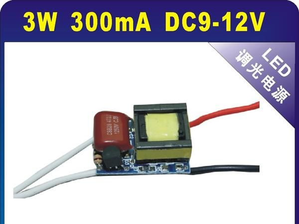 大功率LED可调光3W驱动电源   HG-DM2207高功率因素 高效率