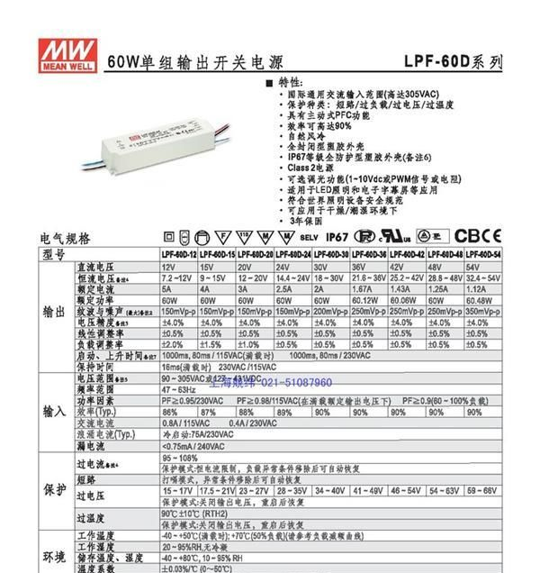 LPF-60D-20 60W 20V3A 恒压+恒流PFC高效率防水调光LED电源