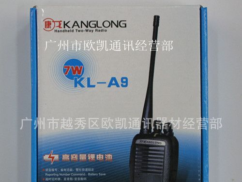 康龙对讲机 KL-A9对讲机 5W配高容量锂电