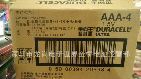 供应超能量金霸王7号电池4粒卡装 DURACELL MX2400|LR03|AAA