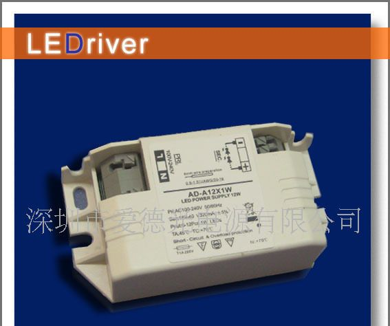 LED调光电源/LED珠宝灯调光电源/LED筒灯外置调光电源