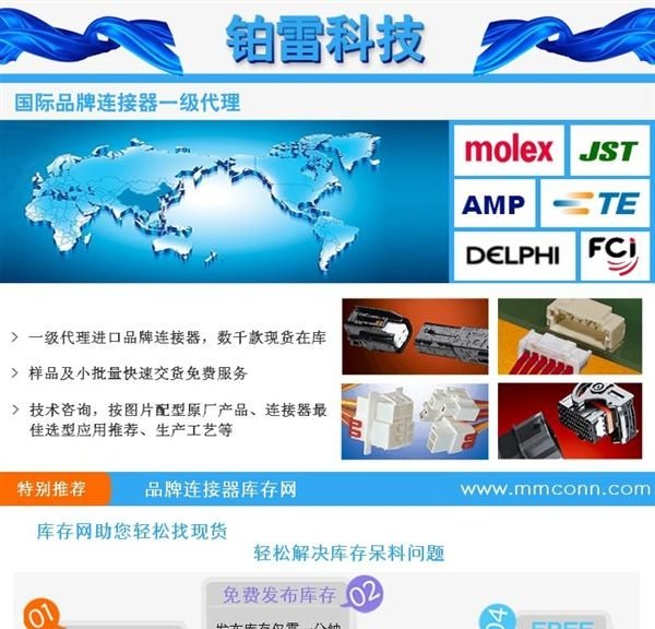 【一级代理】JST连接器PHR-6 库存现货