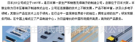 JST电子连接器PH系列16频2.0mm间距针座B16B-PH-K-S