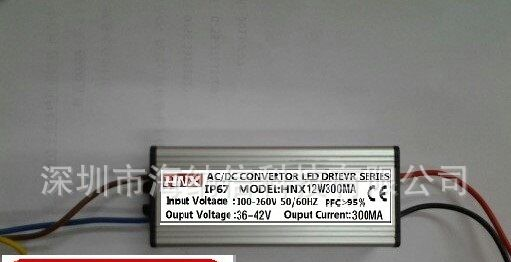 6W-12W LED驱动电源  LED路灯防水电源 开关电源