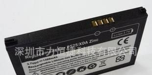华硕 SBP-06,P535,P735,P525,P526,O2 Xda Zinc XP-06 电池
