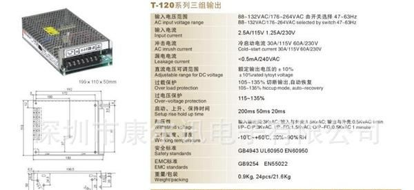 厂家供T-120W系列三组输出开关电源 工业开关电源 LED开关电源
