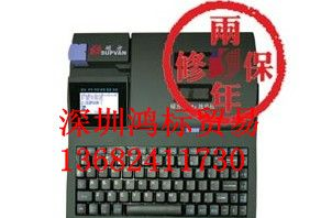 供应硕方线号机网线打码机TP60i【电力环保】
