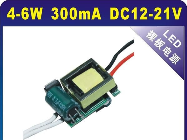 外置防水驱动电源  大功率LED驱动电源  HG-WP2205B  4-6W防水电