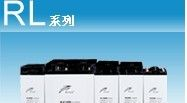 供应深圳瑞达UPS蓄电池