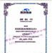 【西安直流屏专用蓄电池】/赛特办事处/现货供应/17年办事处