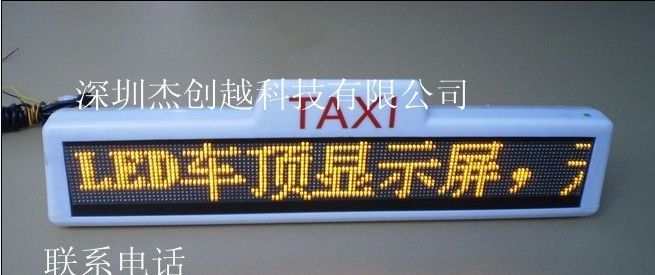 出租车LED车载屏/LED出租车车载屏