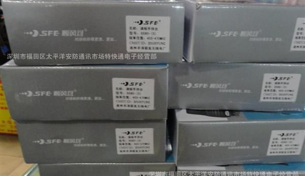 顺风耳S3207对讲机S-3207对讲机400-470全频小型5W对讲机