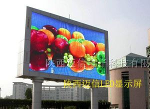 克拉玛依市LED显示屏电子显示屏LED全彩屏LED彩色屏