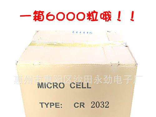 供应超薄遥控器CR2032电池 CR2032纽扣电池生产商 3V纽扣电池
