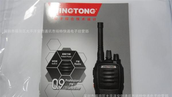 原装 精通Q系列对讲机Q6Q8Q9 锂电2000毫安 精通JT-Q9对讲机