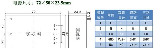 AC/DC电源模块20W,220V转24V0.83A,交直流电源,电源转换模块