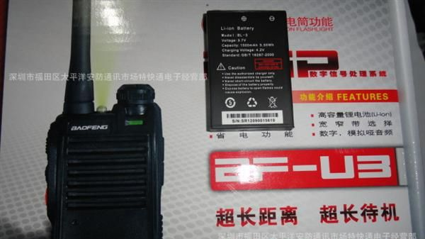 宝锋BF-U3对讲机 宝锋BFU3对讲机 原装宝峰U3对讲机