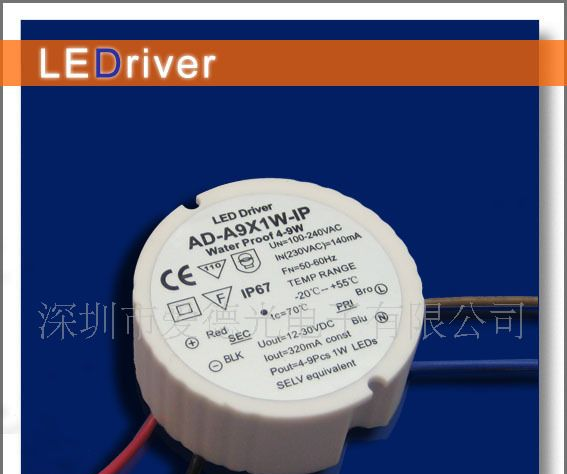 高效率防水电源/高防水等级电源供应商  AD电源