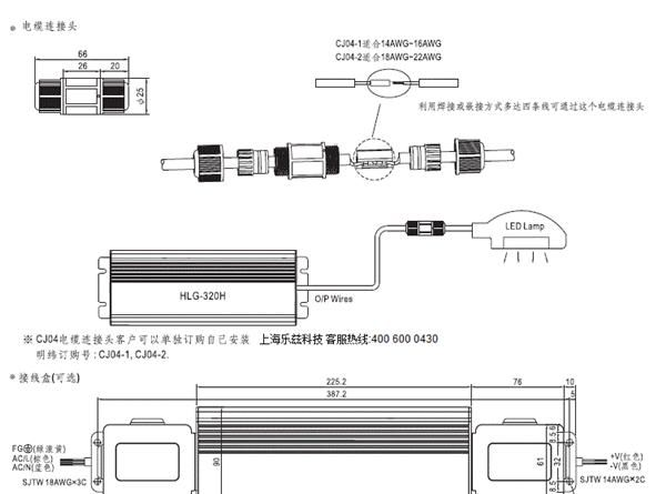 HLG-320H-36 320W 36V8.9A明纬IP67铝壳防水LED电源【含税价】